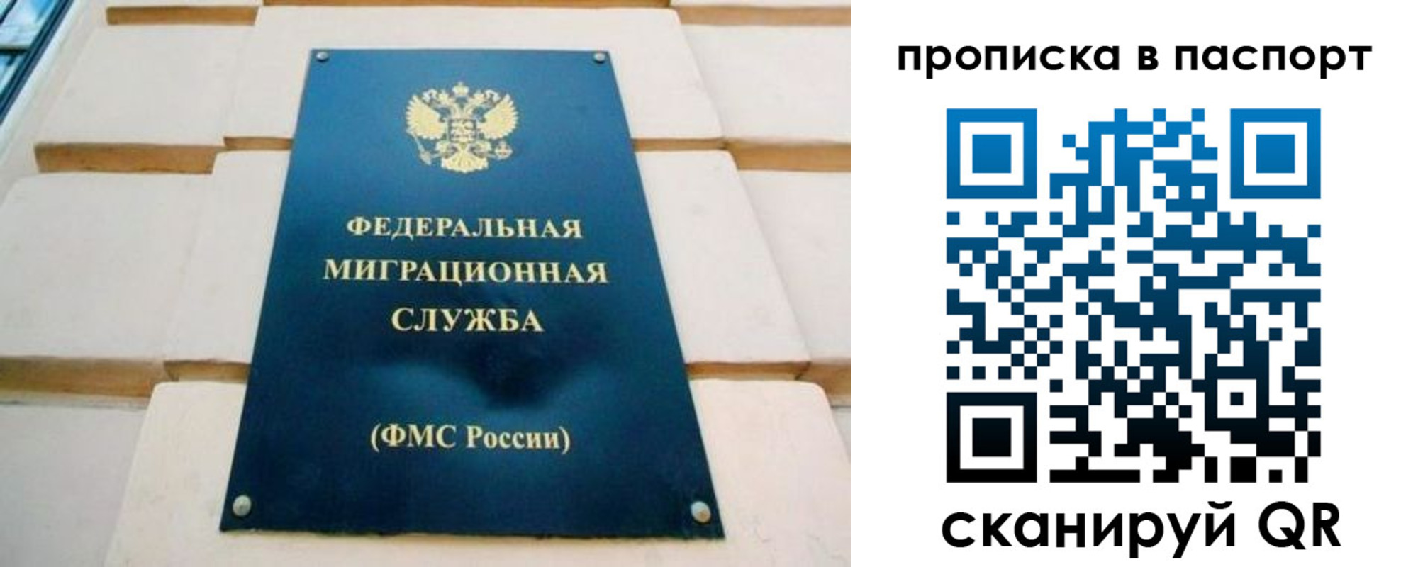временная регистрация гарантия в Алагире